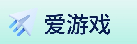 爱游戏 Logo